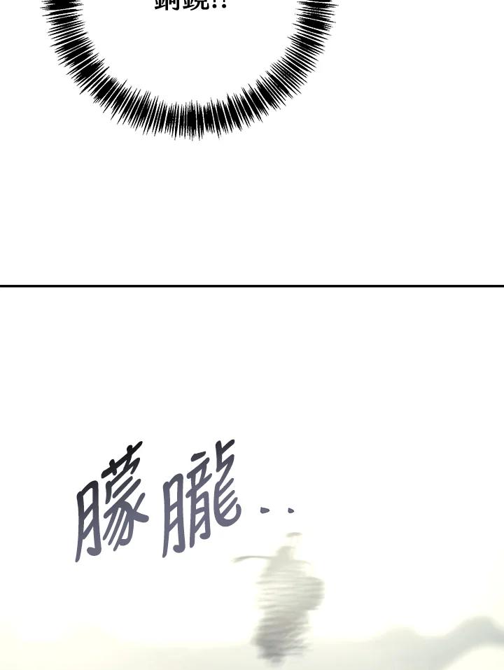 《修罗传说：毒龙》第64话 第120页