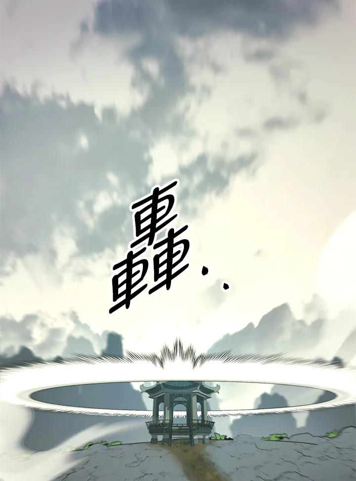 《修罗传说：毒龙》第64话 第83页