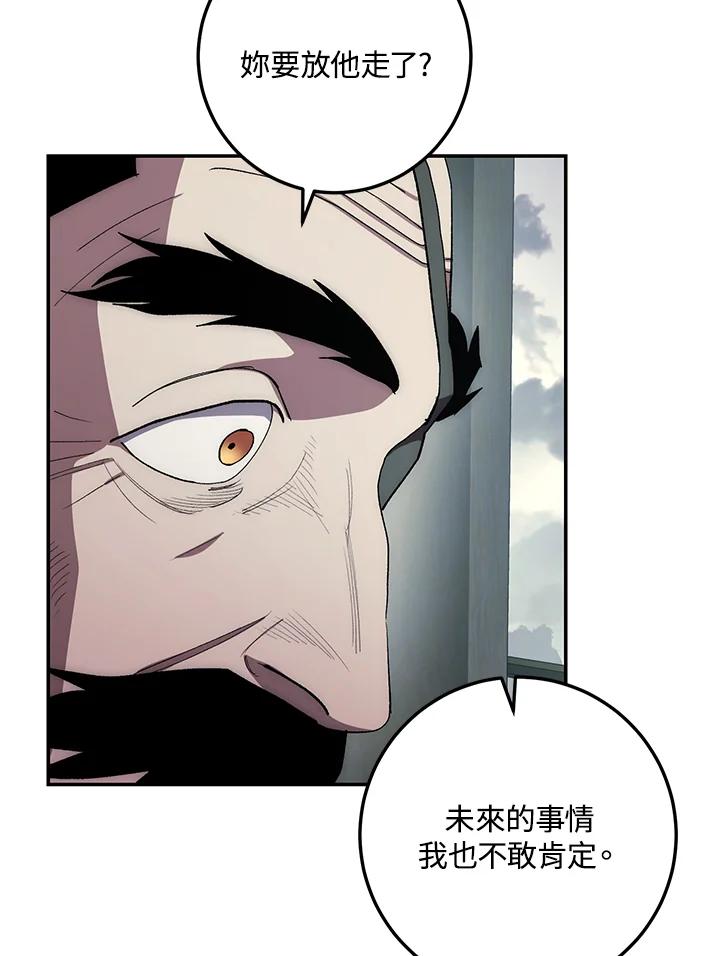 《修罗传说：毒龙》第64话 第8页
