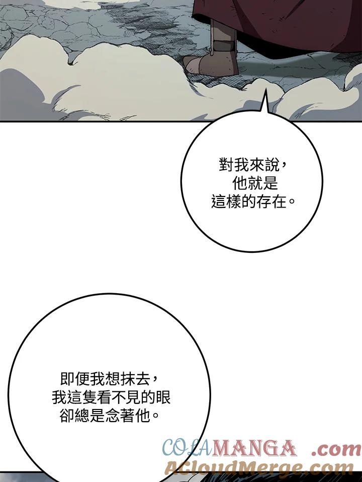 《修罗传说：毒龙》第64话 第113页