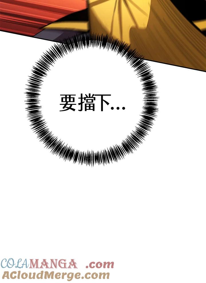 《修罗传说：毒龙》第64话 第157页