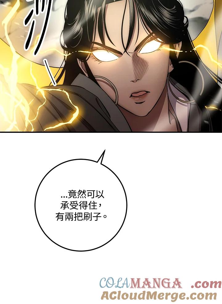 《修罗传说：毒龙》第64话 第145页
