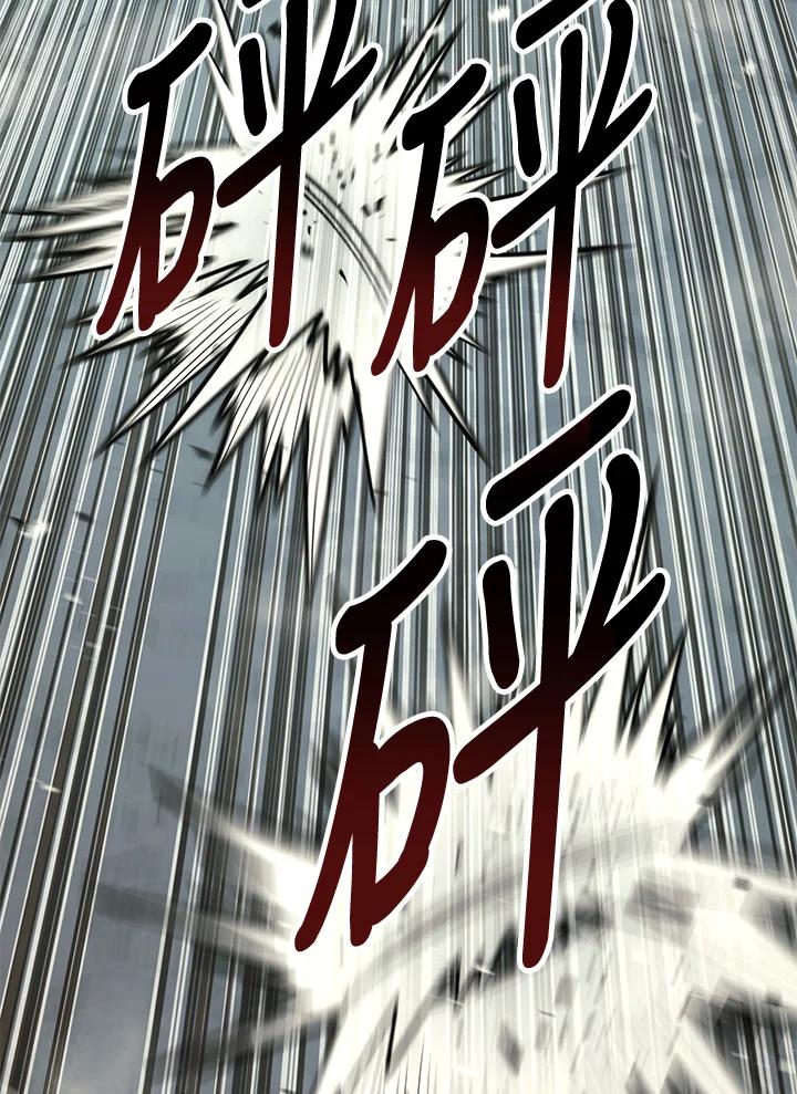 《修罗传说：毒龙》第64话 第87页