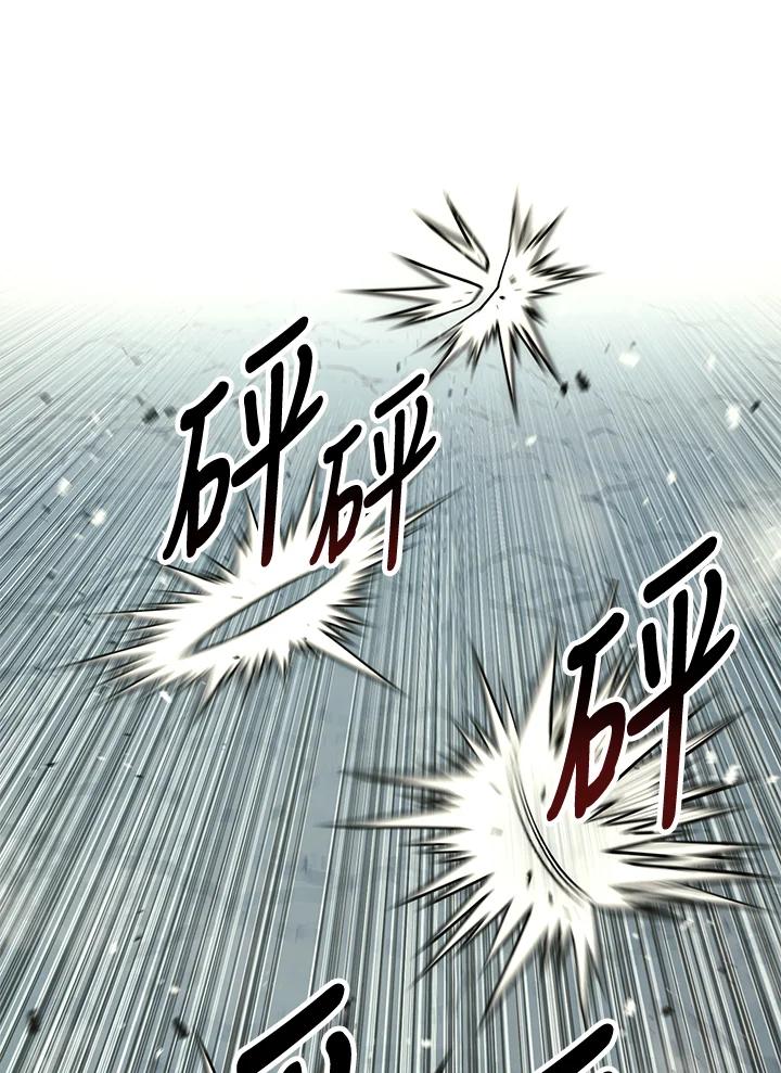 《修罗传说：毒龙》第64话 第86页