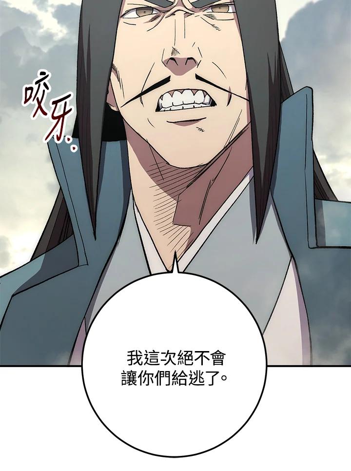 《修罗传说：毒龙》第64话 第71页