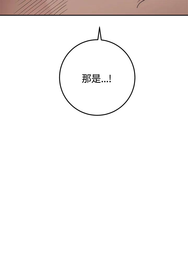 《修罗传说：毒龙》第64话 第96页