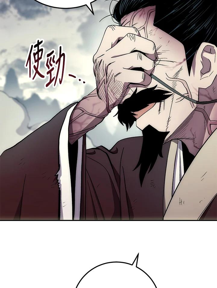 《修罗传说：毒龙》第64话 第114页