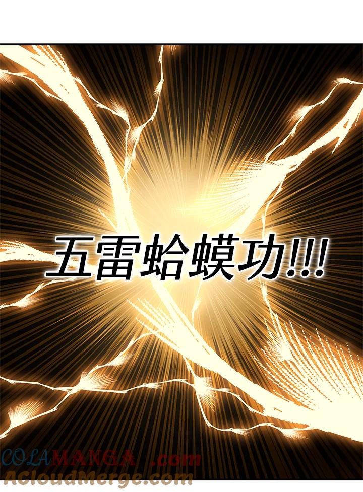 《修罗传说：毒龙》第64话 第133页