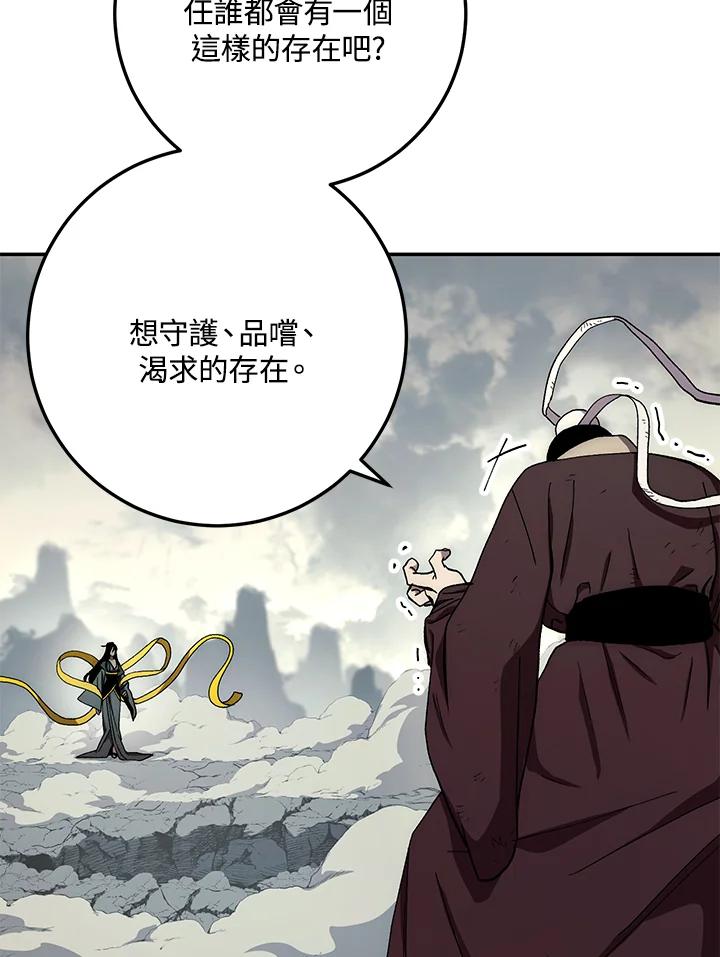 《修罗传说：毒龙》第64话 第112页