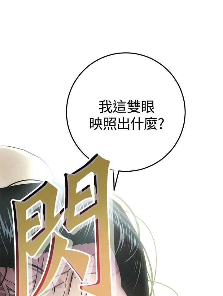 《修罗传说：毒龙》第64话 第116页
