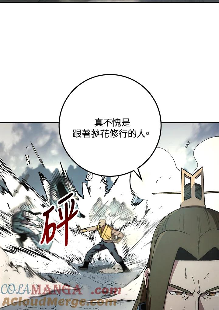 《修罗传说：毒龙》第65话 第9页