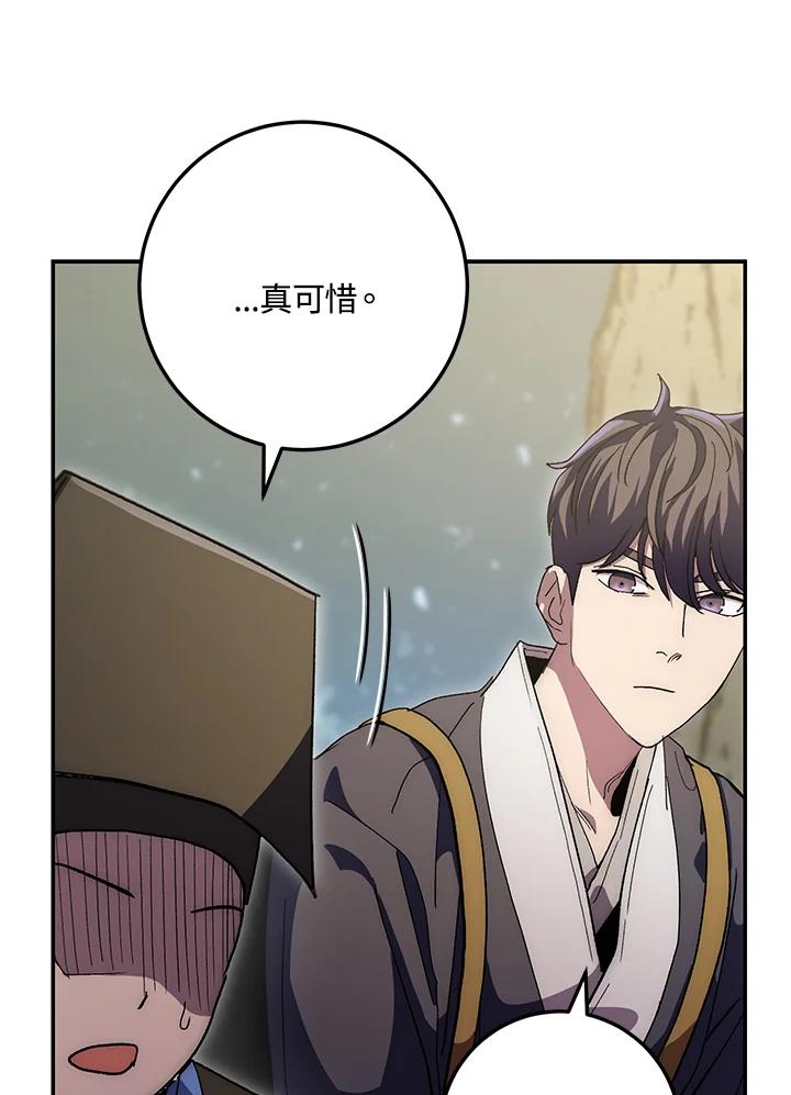 《修罗传说：毒龙》第65话 第128页