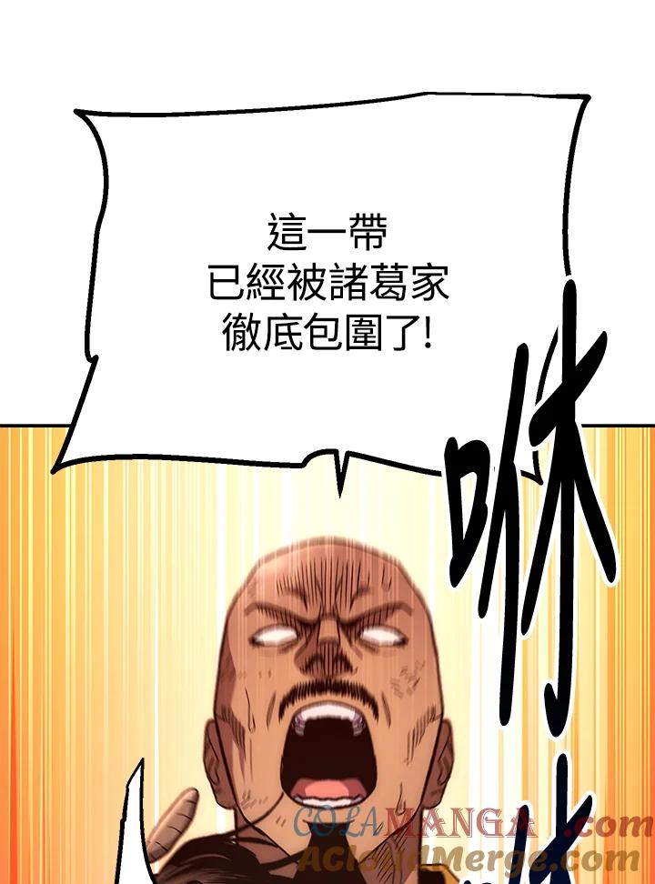 《修罗传说：毒龙》第65话 第65页