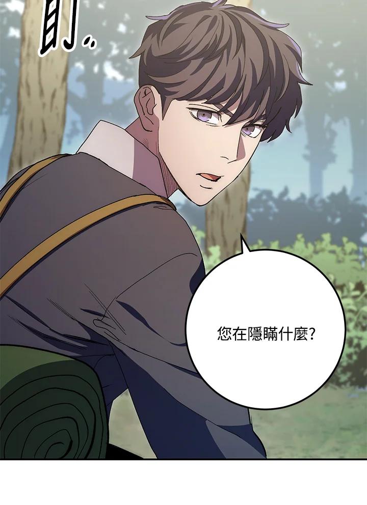 《修罗传说：毒龙》第65话 第142页