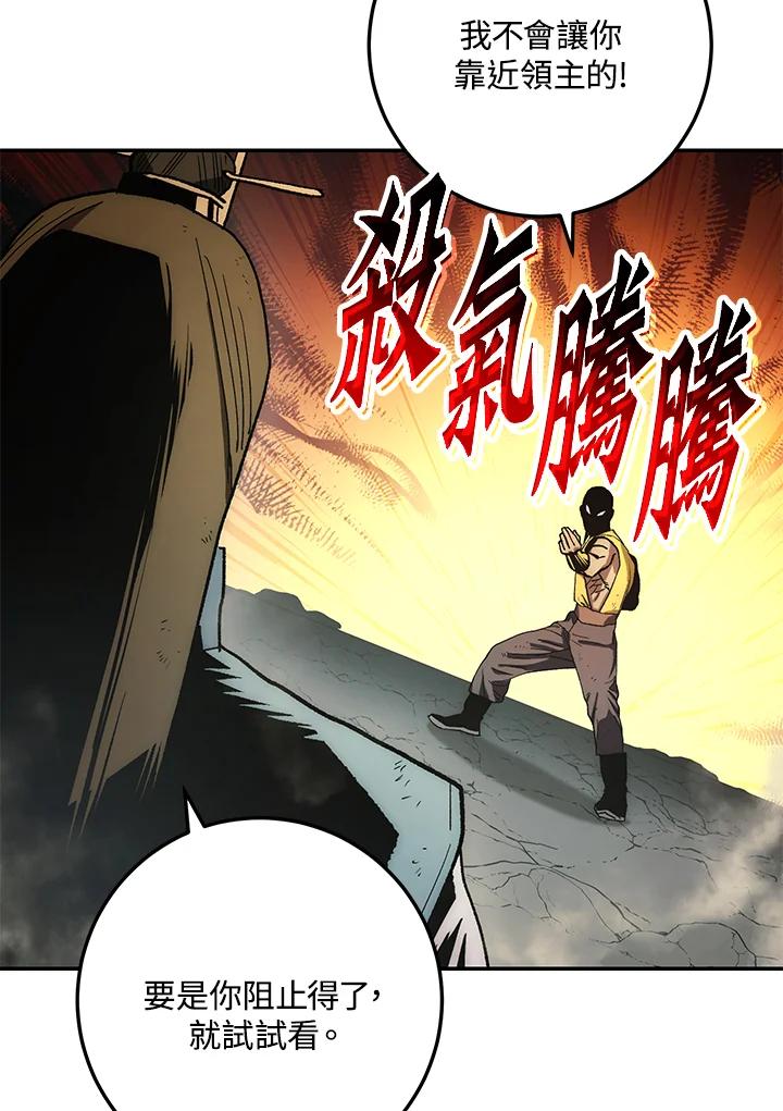 《修罗传说：毒龙》第65话 第11页