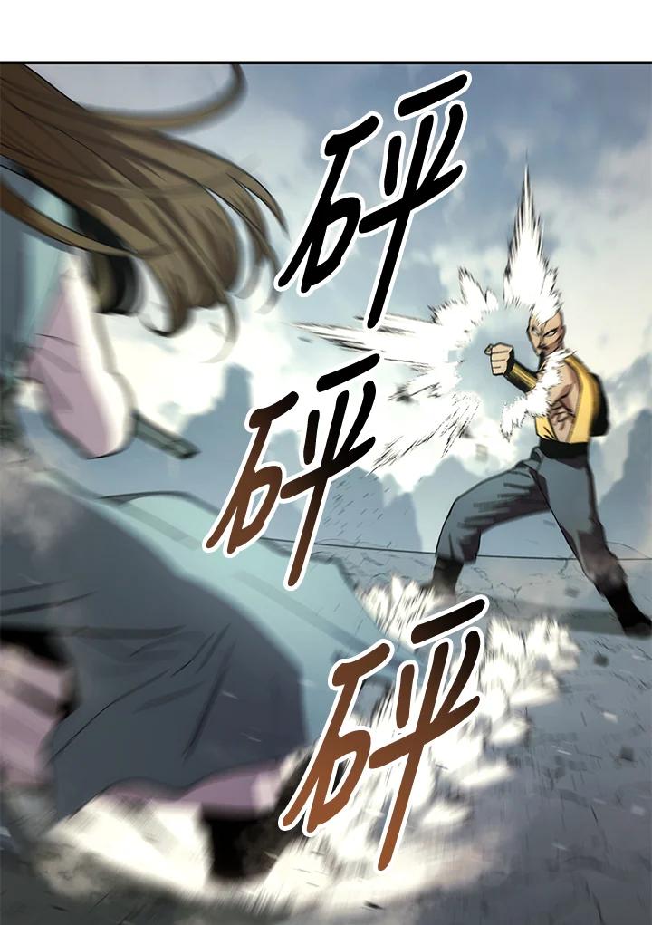 《修罗传说：毒龙》第65话 第8页
