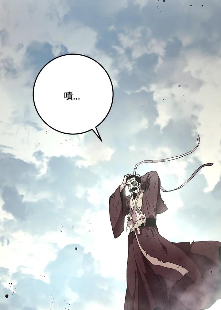 《修罗传说：毒龙》第65话 第88页