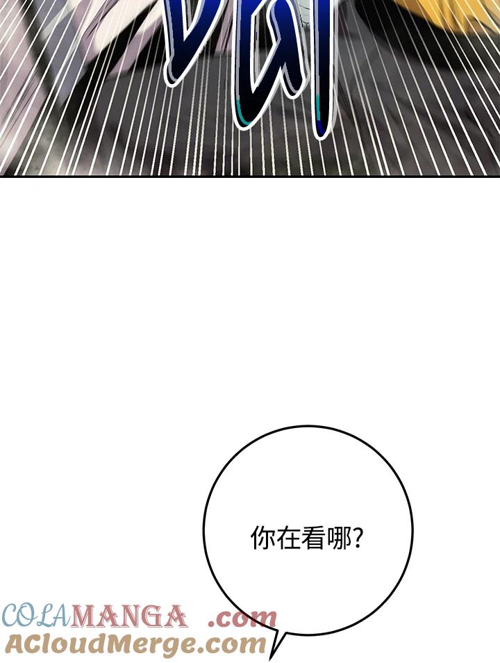 《修罗传说：毒龙》第65话 第25页