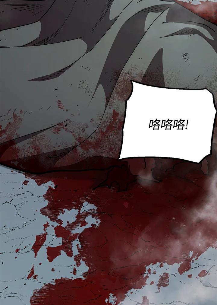 《修罗传说：毒龙》第65话 第99页