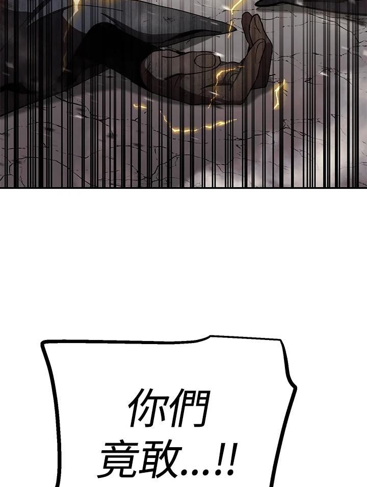 《修罗传说：毒龙》第65话 第20页