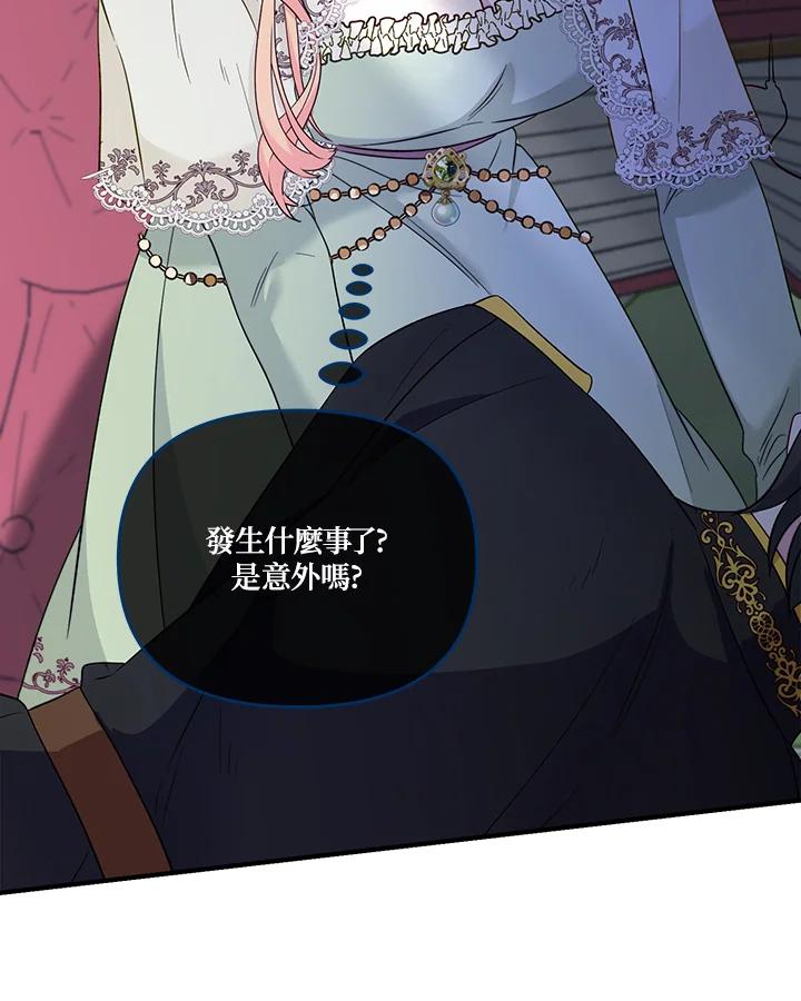《解救好战丈夫的女儿》第66话 第111页