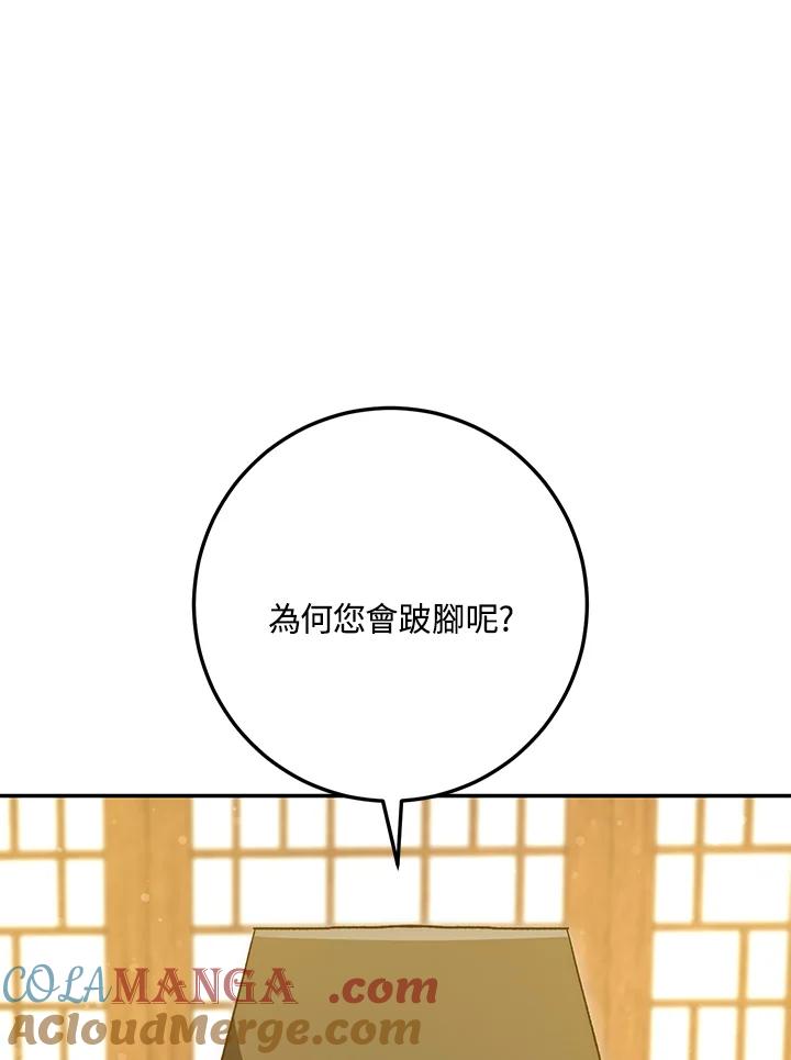 《修罗传说：毒龙》第65话 第109页