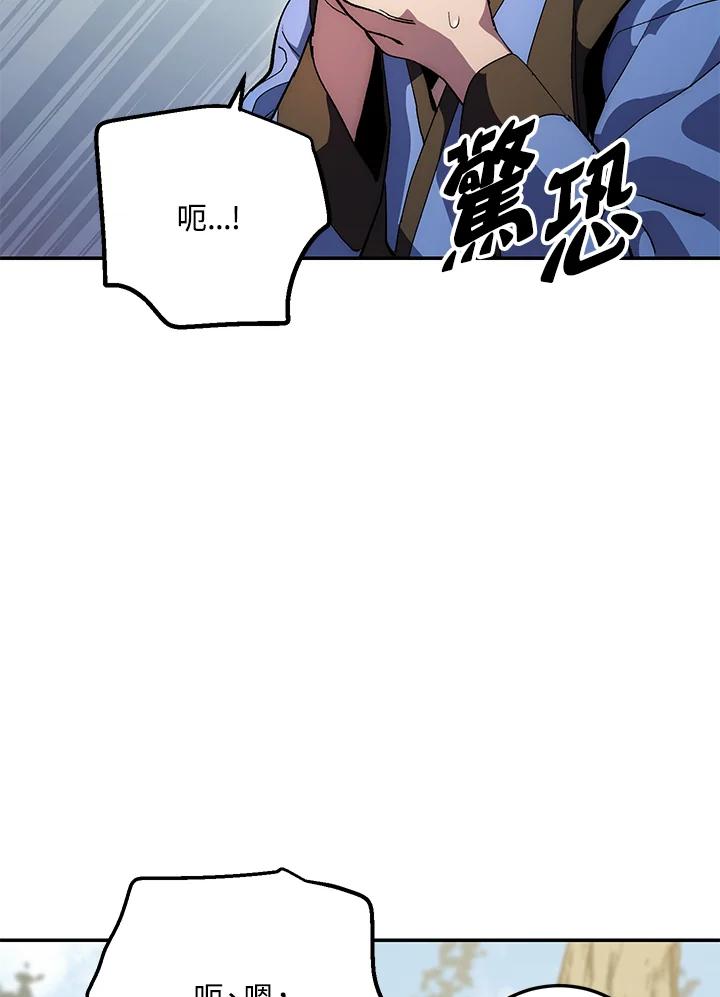 《修罗传说：毒龙》第65话 第130页
