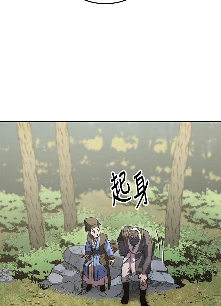 《修罗传说：毒龙》第65话 第134页