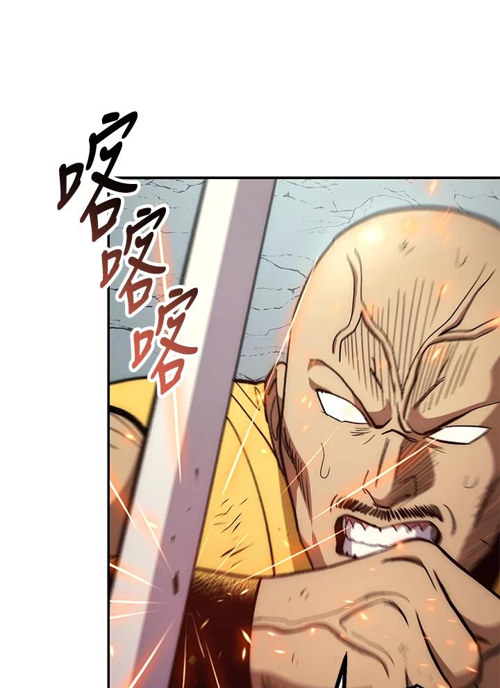 《修罗传说：毒龙》第65话 第27页
