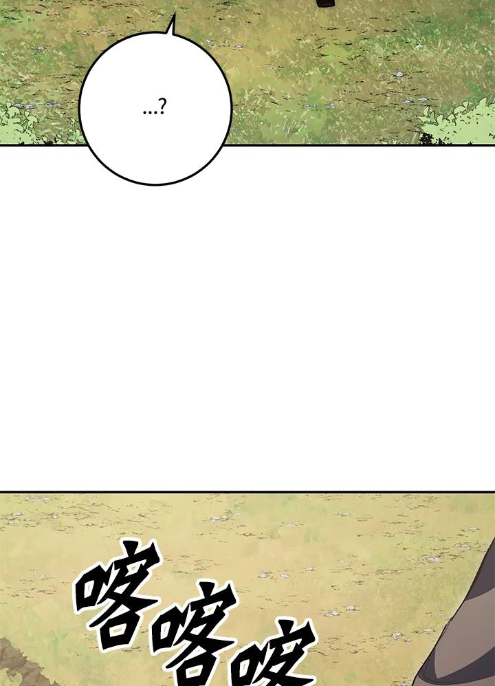 《修罗传说：毒龙》第65话 第135页