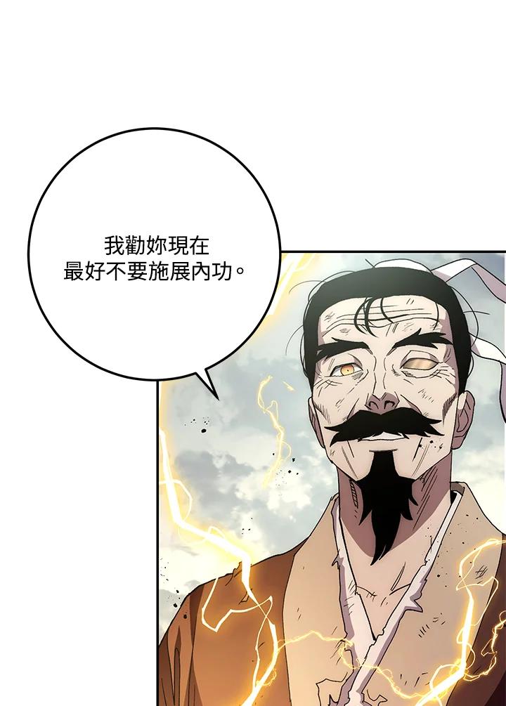 《修罗传说：毒龙》第65话 第42页