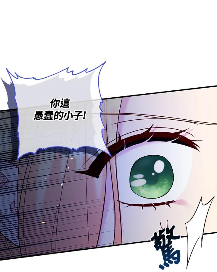 《解救好战丈夫的女儿》第66话 第112页