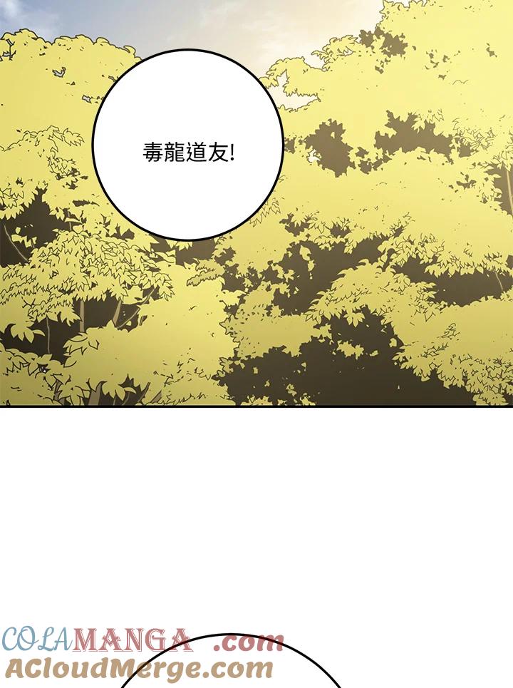 《修罗传说：毒龙》第65话 第105页