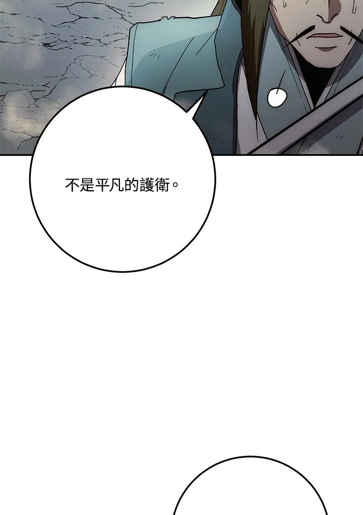 《修罗传说：毒龙》第65话 第10页