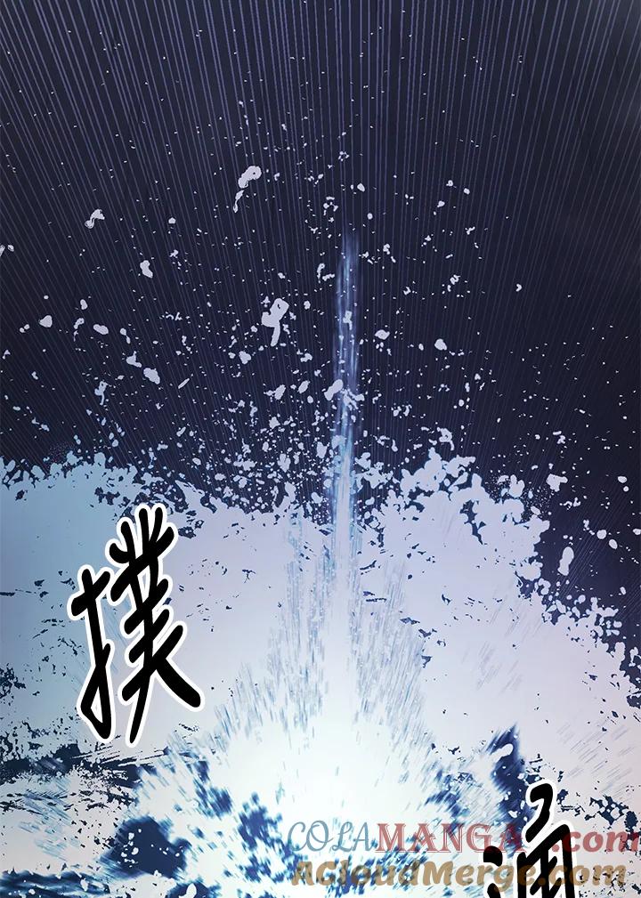 《修罗传说：毒龙》第65话 第85页