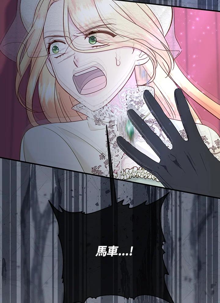 《解救好战丈夫的女儿》第66话 第99页