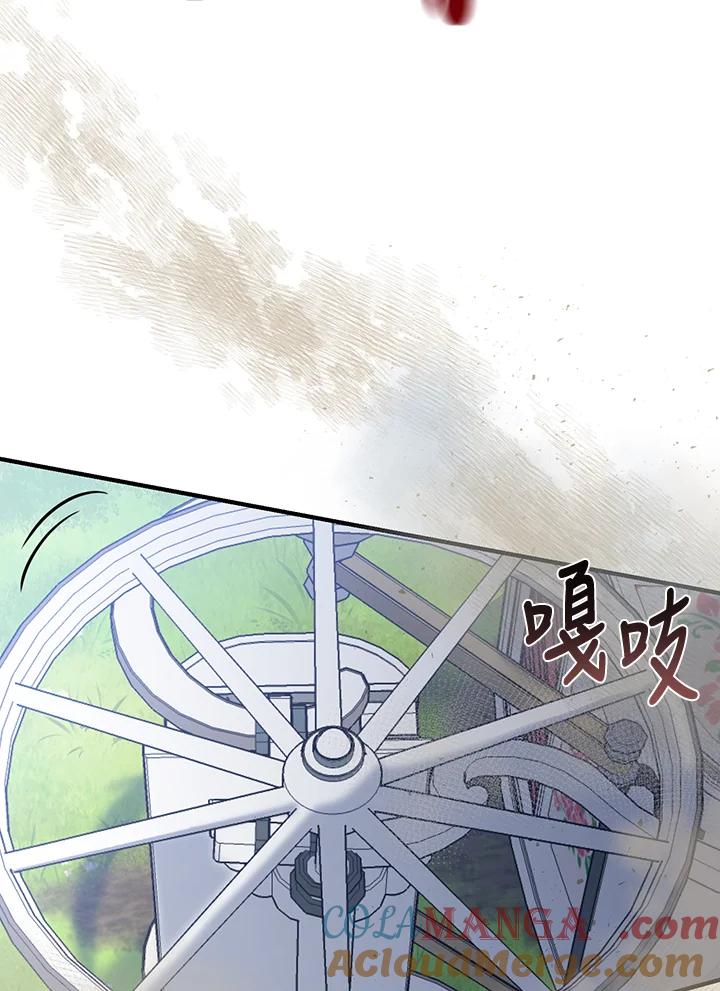 《解救好战丈夫的女儿》第66话 第101页