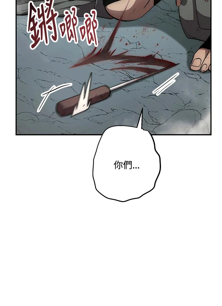 《修罗传说：毒龙》第65话 第39页