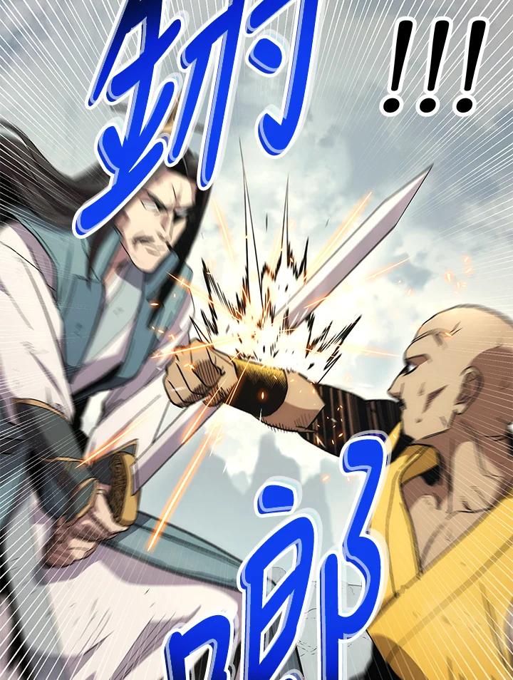 《修罗传说：毒龙》第65话 第24页