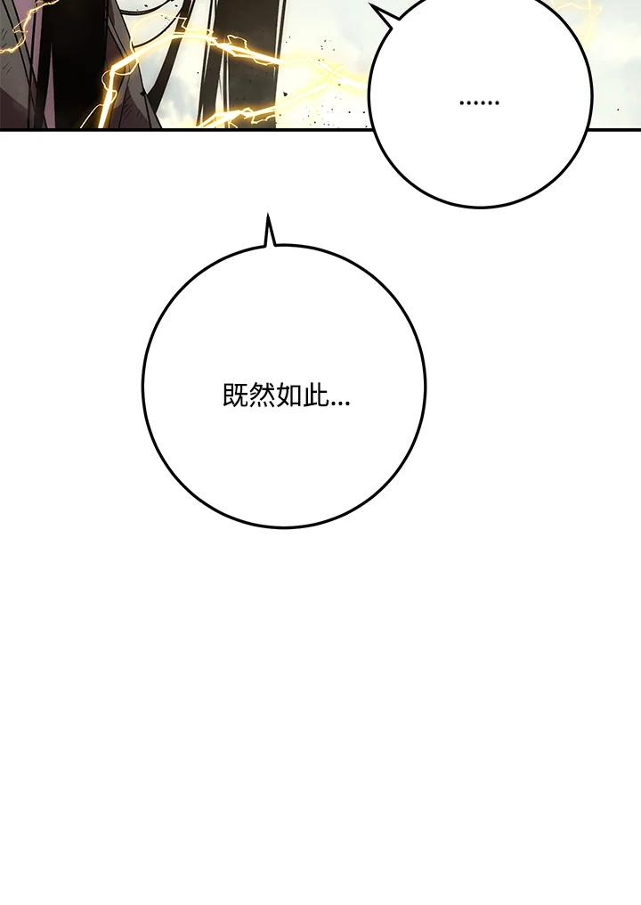 《修罗传说：毒龙》第65话 第51页