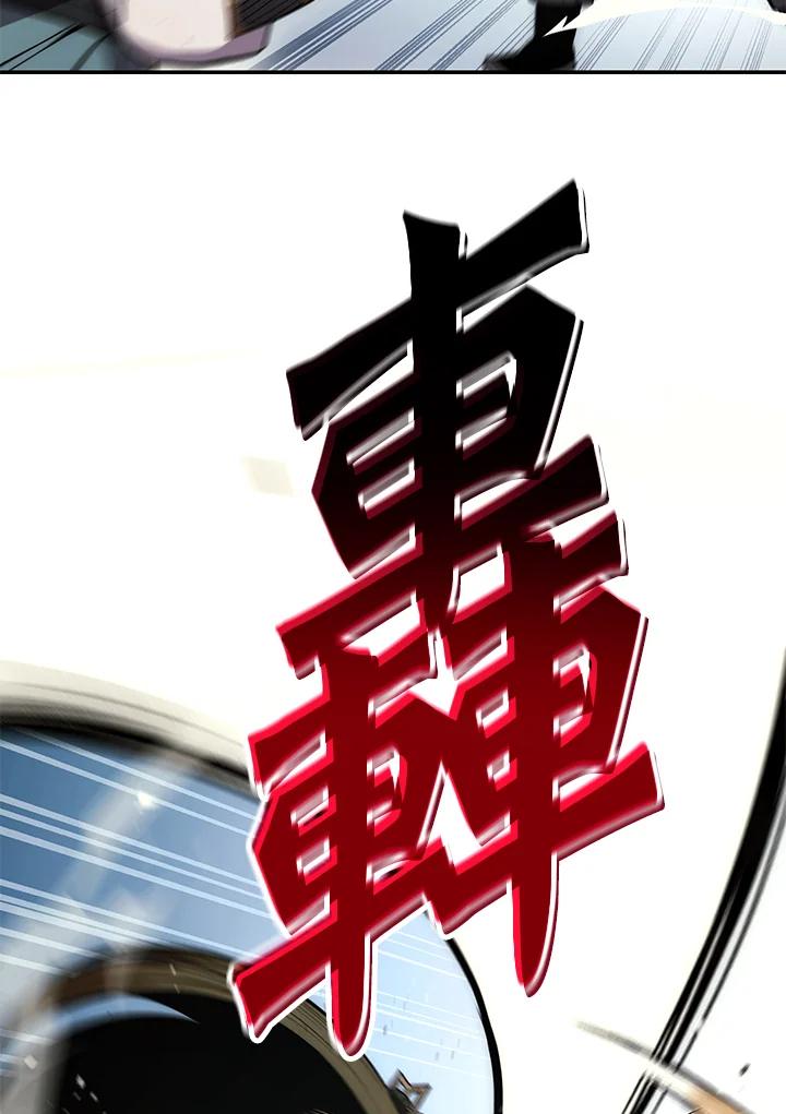 《修罗传说：毒龙》第65话 第3页