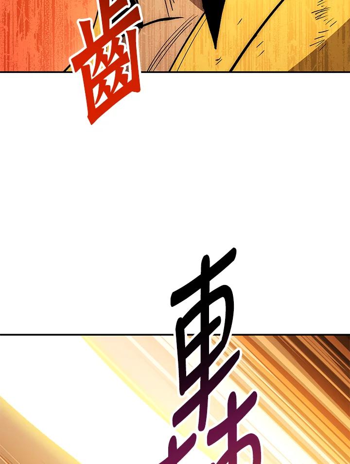 《修罗传说：毒龙》第65话 第22页