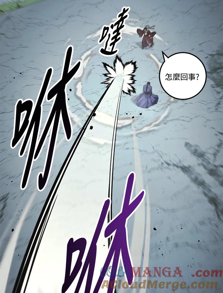 《修罗传说：毒龙》第65话 第61页