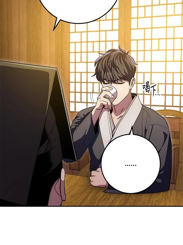 《修罗传说：毒龙》第65话 第111页