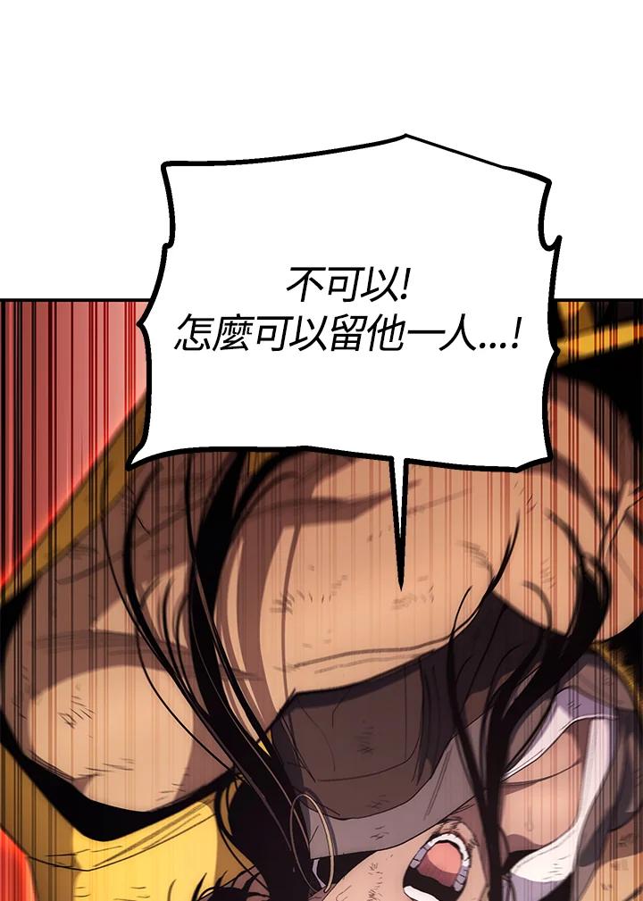 《修罗传说：毒龙》第65话 第79页