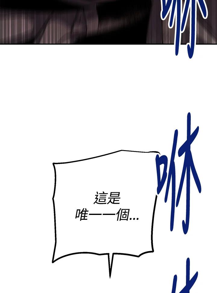 《修罗传说：毒龙》第65话 第67页