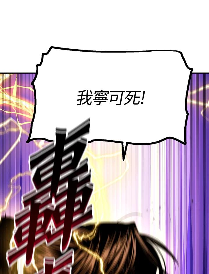 《修罗传说：毒龙》第65话 第52页