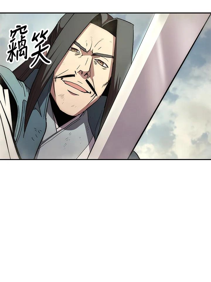 《修罗传说：毒龙》第65话 第26页