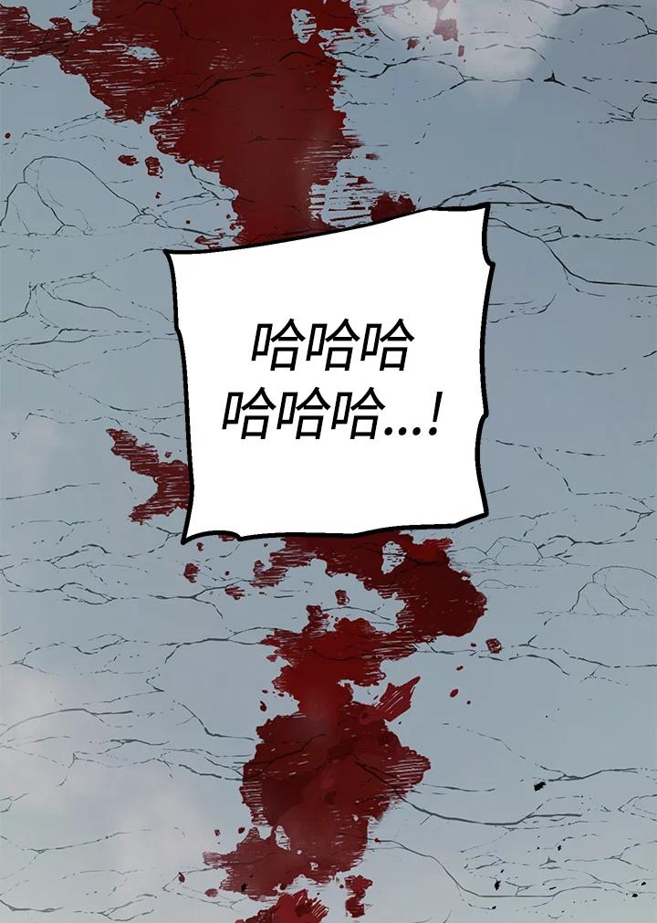 《修罗传说：毒龙》第65话 第100页