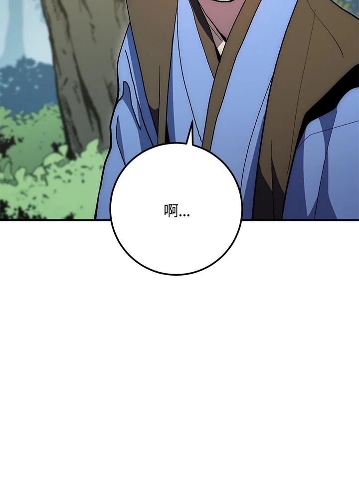 《修罗传说：毒龙》第65话 第127页